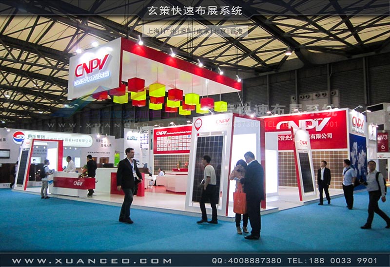 光伏展-CNPV展台-上海麻豆久久久性大片展览