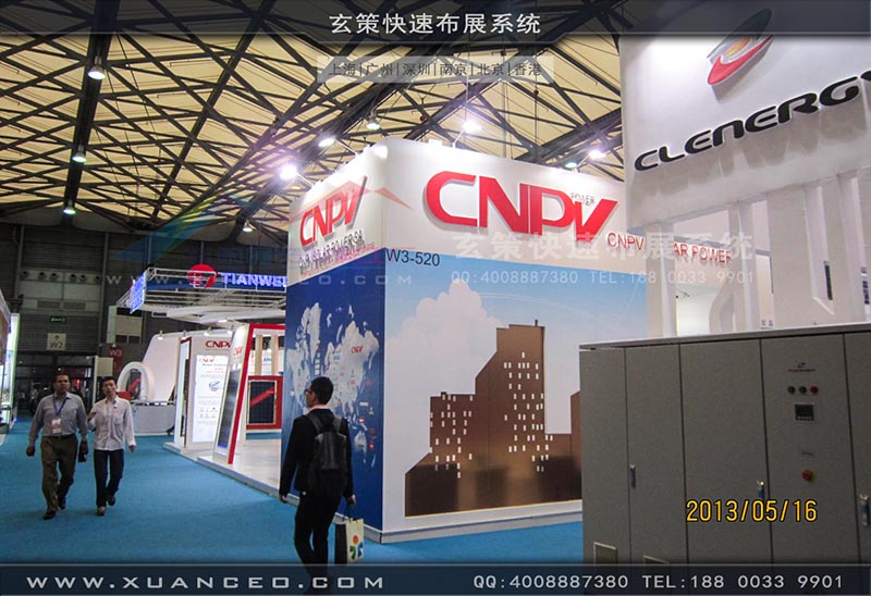 光伏展-CNPV展台-上海麻豆久久久性大片展览