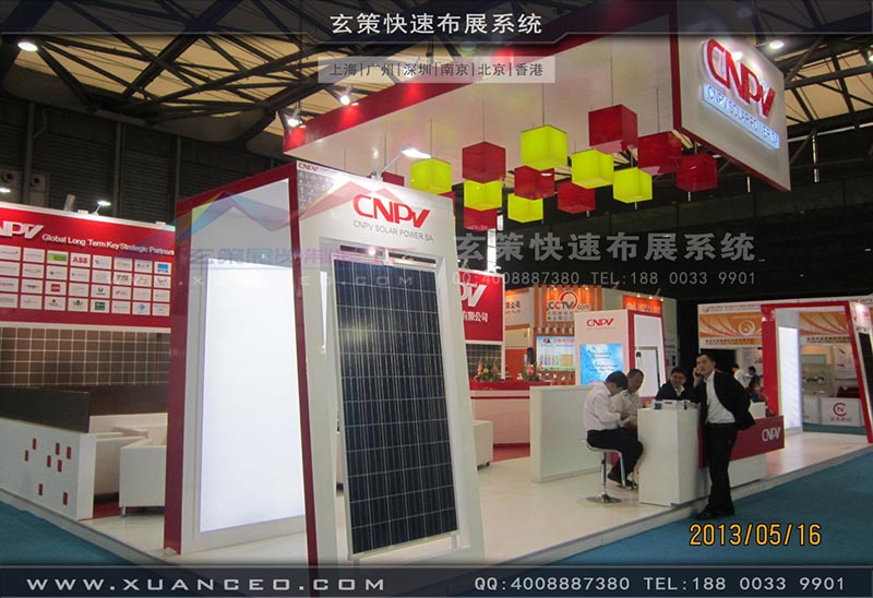 光伏展-CNPV展台-上海麻豆久久久性大片展览