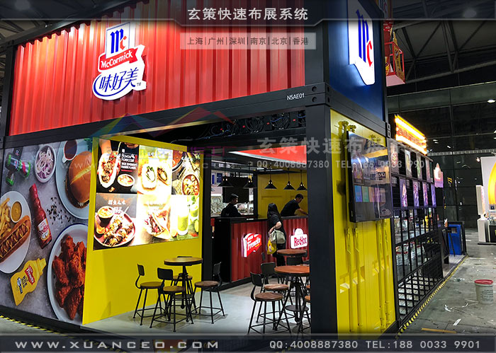食品展-味好美麻豆免费成人电影洽谈区