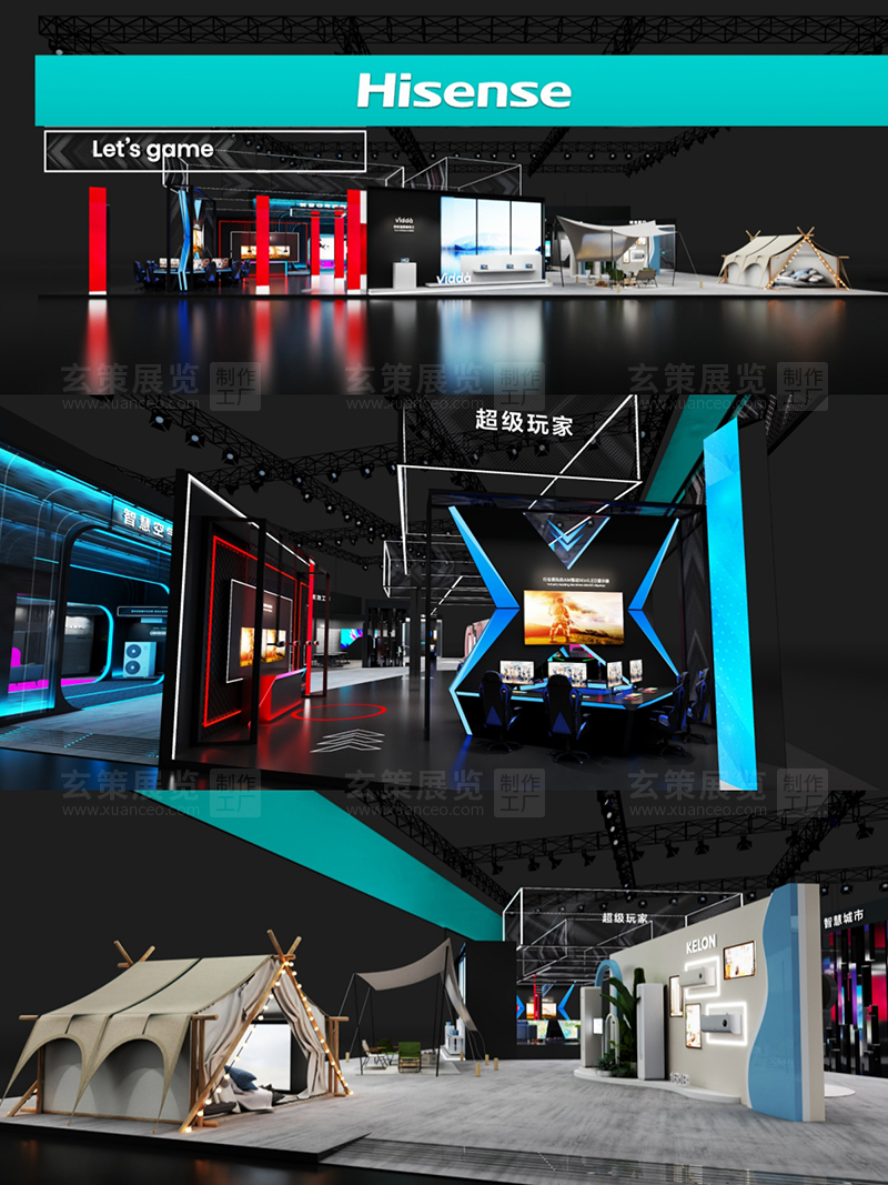 AWE电子展-海信展台效果图