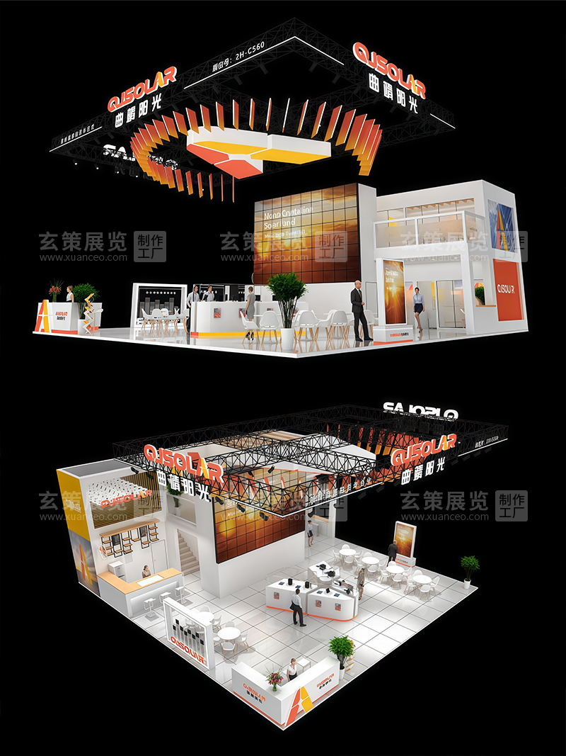SNEC光伏展-曲靖阳光展台效果图