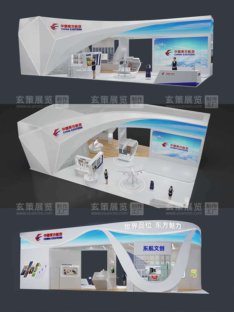中国品牌日-东方航空展台效果图