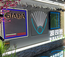 麻豆久久久性大片展览材质样品墙